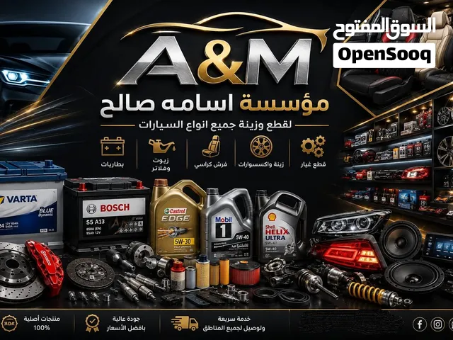 بطاريات سيارات جديد + مستعمل
