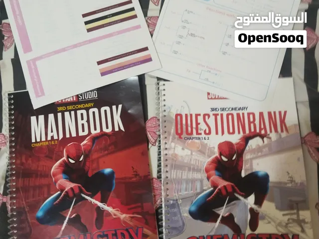 كتاب كيمستري تالتة ثانوي شابتر 1 و 2 لمدرس اسمه جوفاني الكتاب للبيع سعر الكتاب 300 جنيه