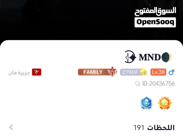 حساب weplayمريقل للبيع 0باند