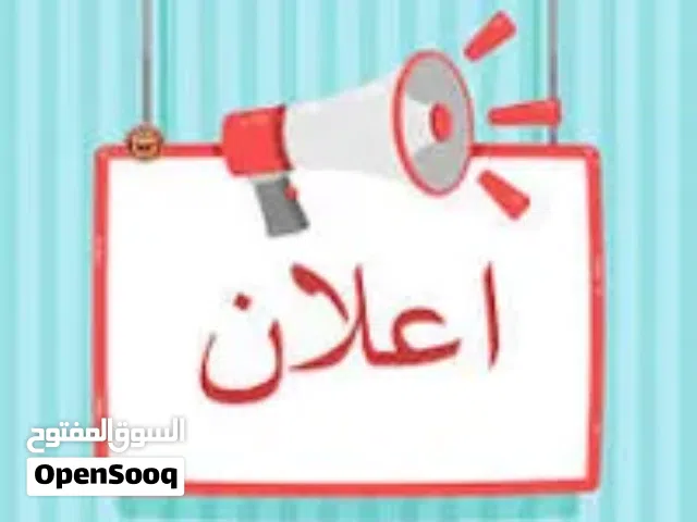 اراضي للبيع تملك حر لجميع الجنسيات