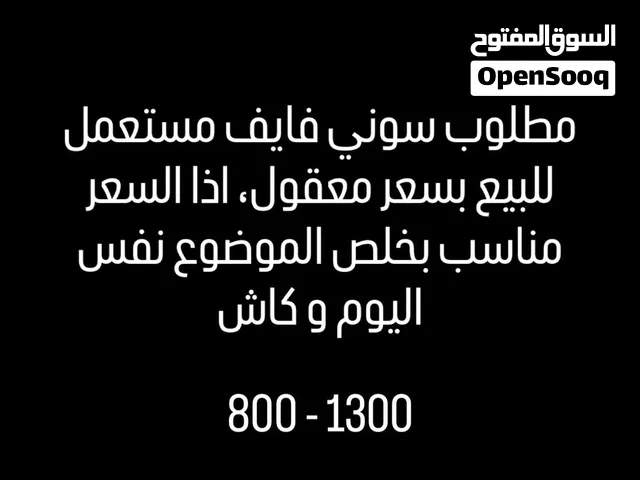 مطلوب PlayStation 5