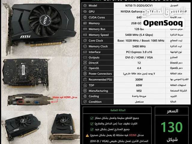 كرت شاشه gtx750ti نسخة 2جيجاDDR5 نسخة msi بدون منفذ طاقه خارجي كرت نظيف وحالته نظيفه موجود بقرى جنين
