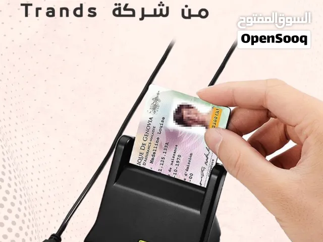 قاري البطاقه الشخصيه