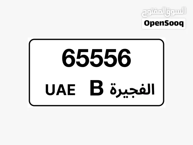 للبيع رقم مميز – الفجيرة