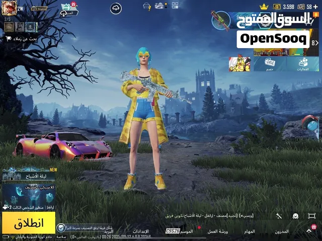 حسباب ببجي يوجد نوادر