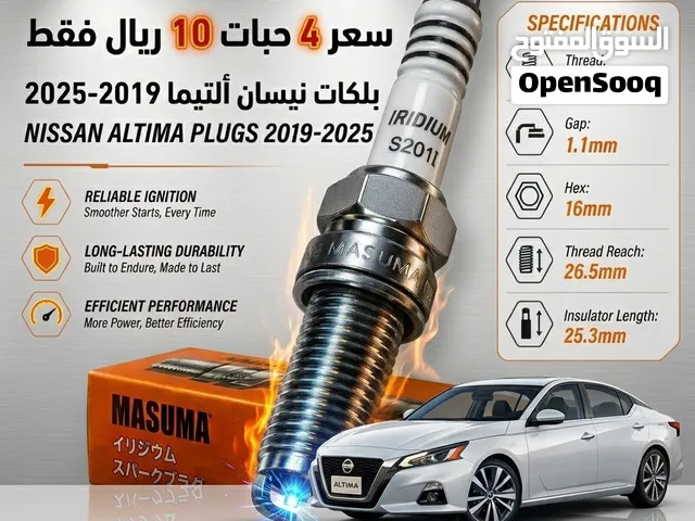 بلكات التيما .بلكات هايلكس . بلكات اكورد . بلكات لاند 5.7.