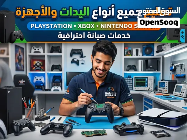 ورشة لتصليح جميع انواع اليدات والاجهزة