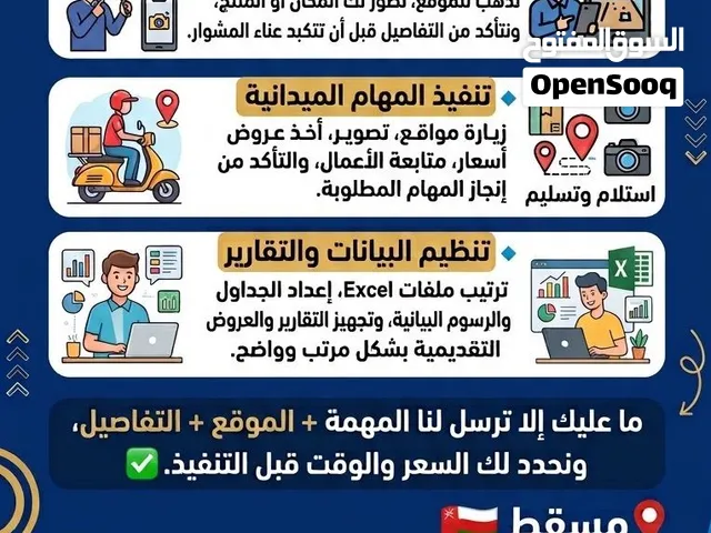 مهمتك علينا