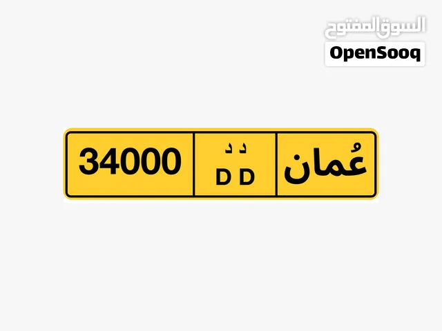 رقم خماسي للبيع 34000 رقم خماسي للبيع 90009 رقم خماسي للبيع 87000