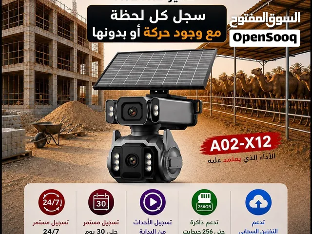 بيع كاميرات مراقبة - واي فاي WiFi - شريحة SIM 4G - طاقة شمسية - كاميرا 4K - Camera - كاميرات خارجية