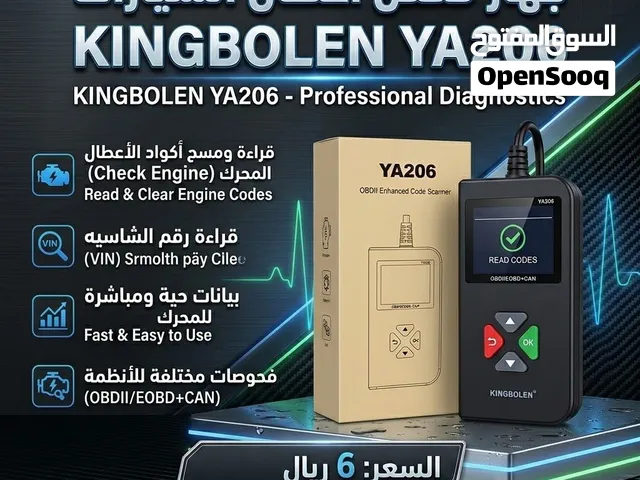 جهاز فحص المركبات