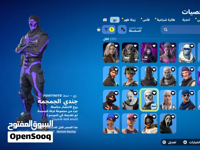 حساب سكيلتون البنفسجي وحزم نادره ايضا للبيع