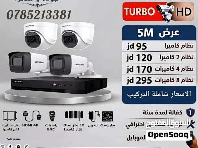 نظام كاميرات  مراقبة 5M شامل التركيب مؤسسة محمود ابو لاوي