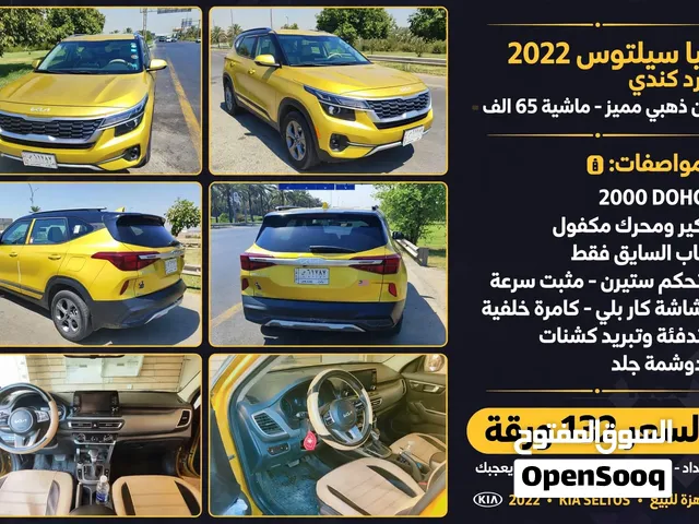 كيا سيلتوس 2022 وارد كندي لون ذهبي مميز محرك 2000 دوش