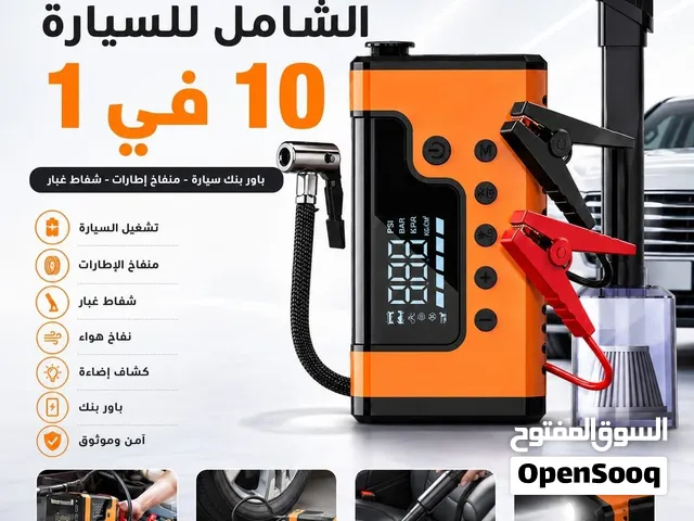 جهاز الطوارئ الشامل للسيارة 10 في 1 - عرض خاص