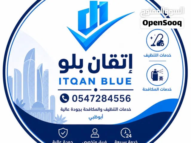 مكافحة الحشرات والقوارض