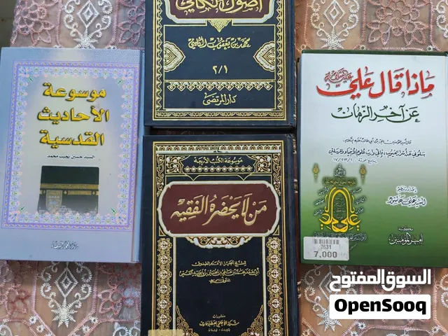 قواميس لغةٍ انكليزية + كتب قواميس لغة انكليزية وكتب دينية دينية
