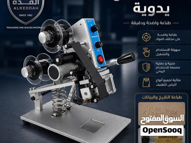 يتوفر لدينا طابعة تاريخ يدوية ثلاث اسطر
