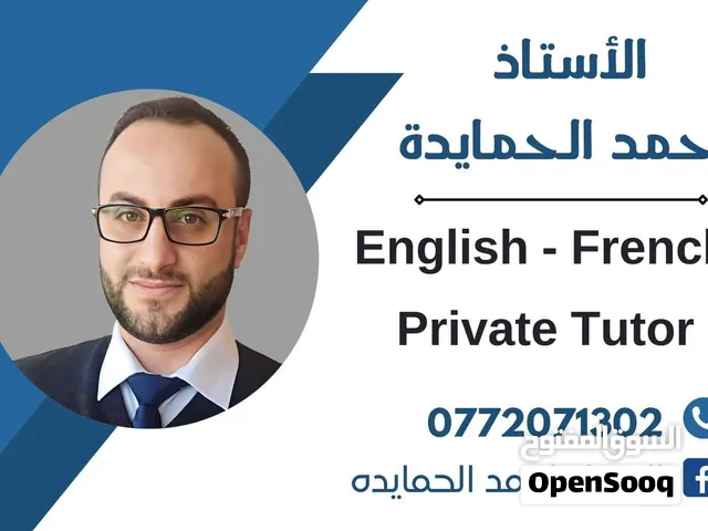 تدريس لغة انجليزية في الكرك