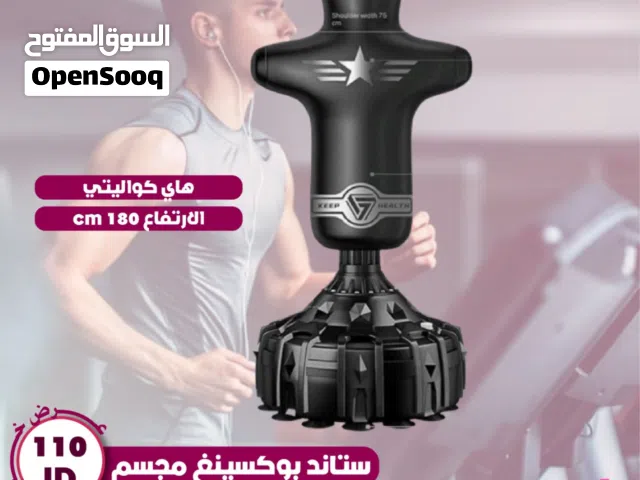 ستاند بوكسينغ للملاكمه  Stand Boxing بأفضل الأسعار بالمملكه ومتوفر لدينا خدمة التوصيل