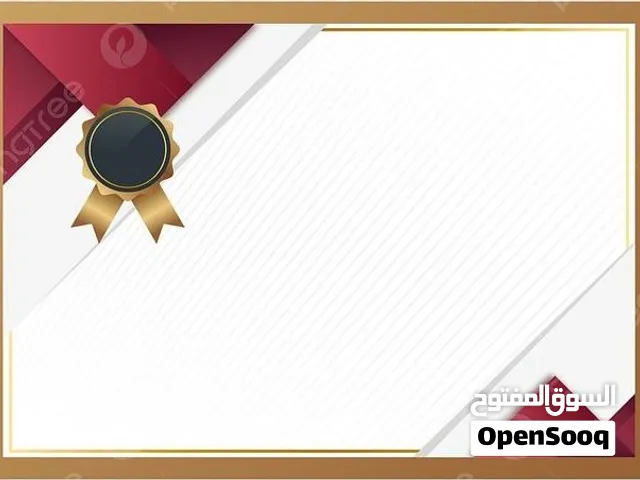 شهادات دبلومات