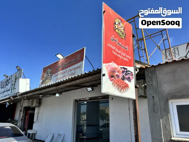 محل بيع دواجن ولحوم بيضاء ومشتقاتها جاهز بكل المعدات