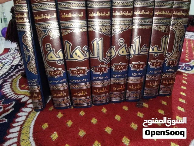نسخت البدايه والنهايه