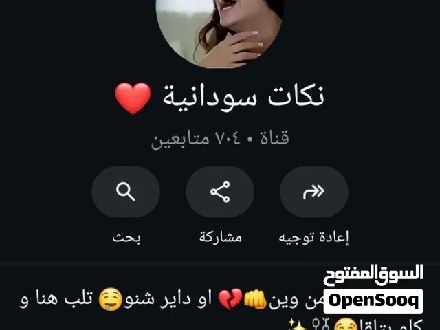 قنوات واتساب