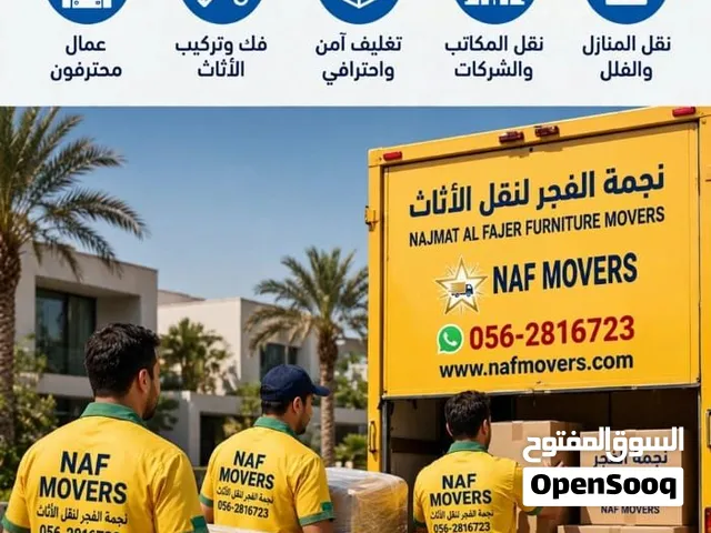 نقل اثاث  ابو ظهبي