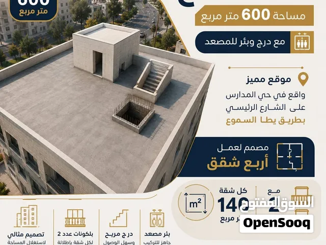 سطح عمارة مساحة 600 متر مربع للبيع