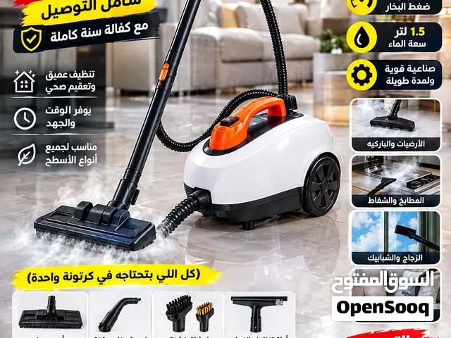 ماكنة تنظيف بخار متعددة الاستخدامات 1800 واط وفر جهدك وتعبك فقط بسعر 65 و التوصيل مجاني