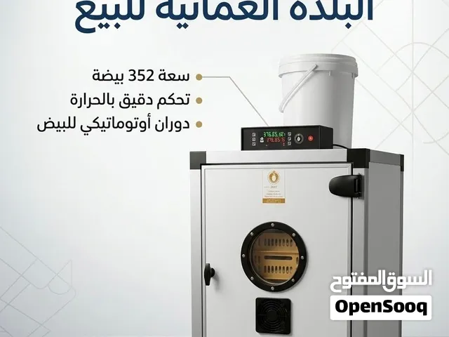 فقاسه البلده للبيع سعه 352 بيضه