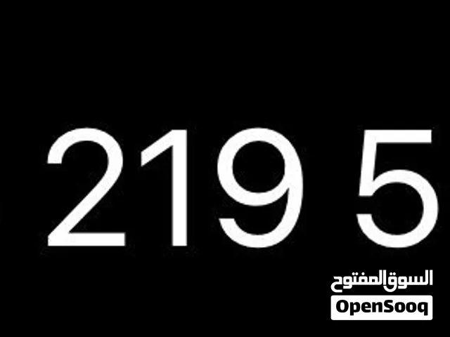 رقمم مميز للجادين