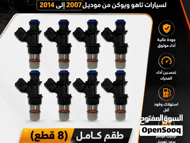 للبيع انجكترات تاهو يوكن سيرا سلفرادو اسكاليد من2007 الى 2014