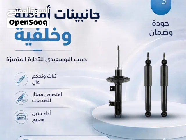 جانبينات الامامية والخلفية