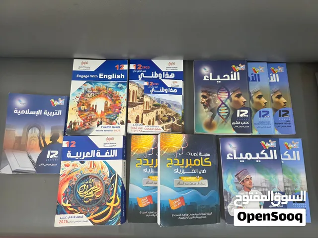 كتب ( الإجادة، التفوق، كامبردج ) صف 12 الفصل الاول والثاني/ وكتب صف 11 الفصل الثاني  [ جميع المواد ]