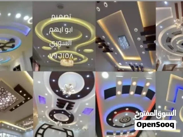 السوري للديكور أربد ودهان ابو ايهم