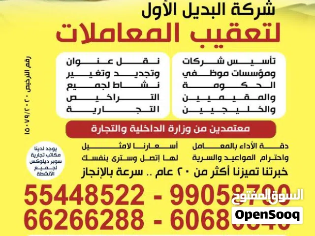 تعقيب معاملات