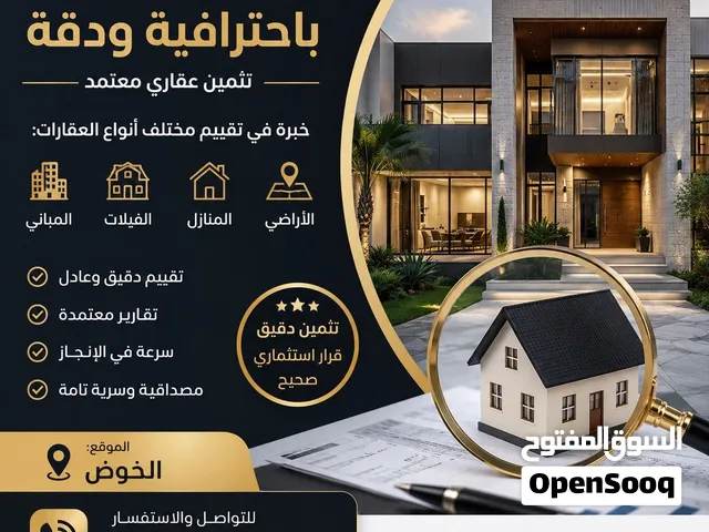 مثمن عقاري