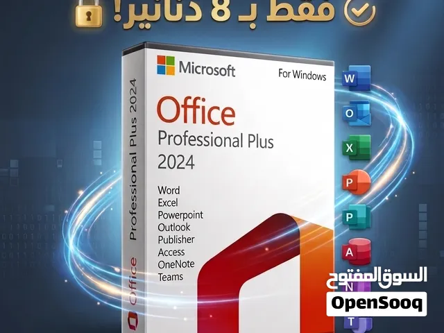 Microsoft Office 2024 pro plus - مايكروسوفت اوفيس اصلي مدى الحياة