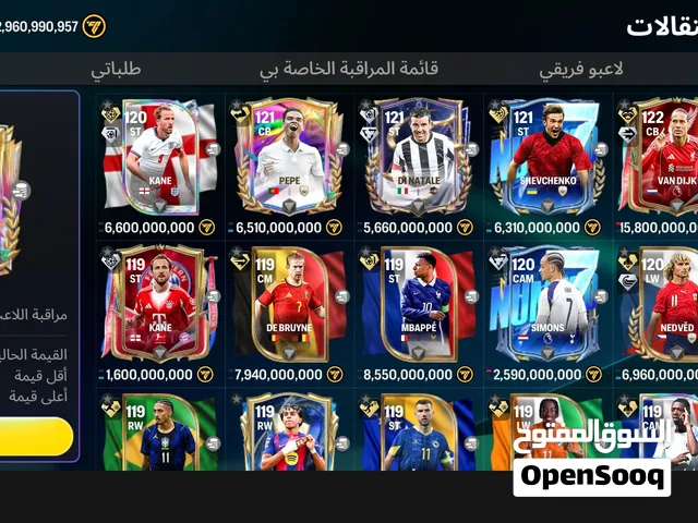 حساب  fc mobil over126