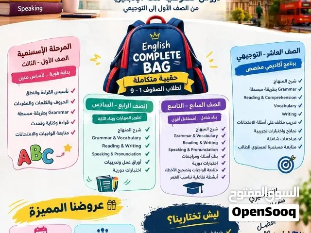 إعلان تدريس بأبو علندا