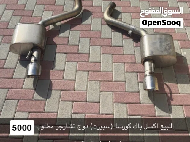 اكسل باك كورسا سبورت دوج تشارجر (تواصل واتساب فقط)
