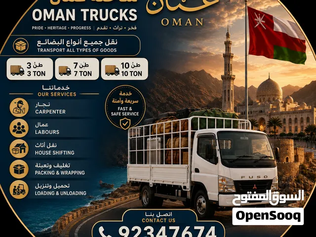 House Shifting & Truck Transportation  نقل الأثاث والبضائع