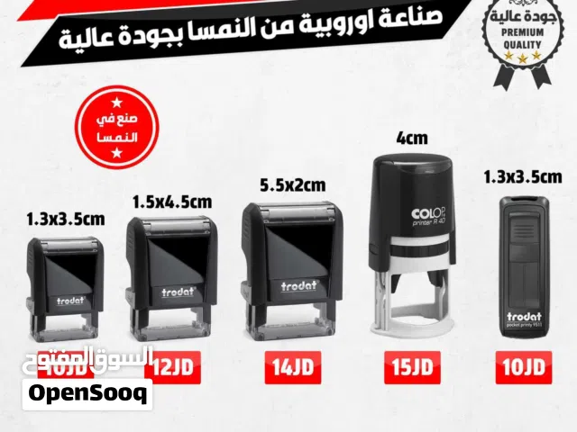 استلم ختمك  أختام ختم الأقصى ( مستطيل جيب دائري مربع ) يتوفر لدينا خدمة توصيل سريع