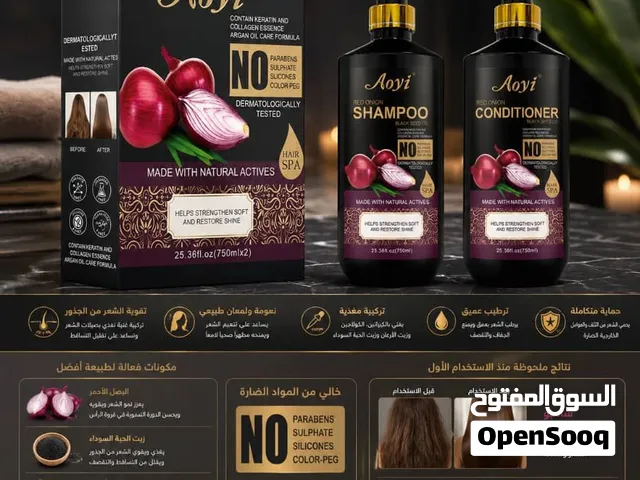 شامبــو + بلسم بالبصـــل من شركه آوي