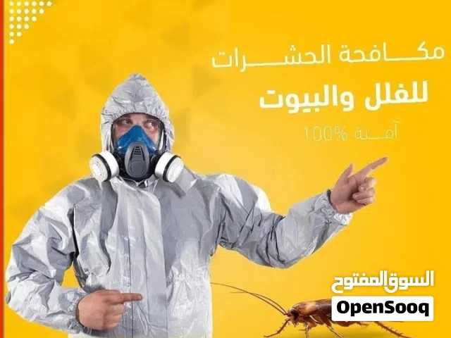 الفتاك لصيانه المباني ومكافحه  الحشرات Alfatak pest  control