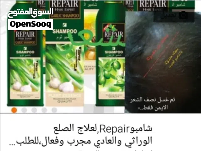 شامبو معالج للصلع منبت لايصدقRepairعبوتين)(2)