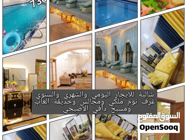 اروع فله مفروش مع مسبح اثاث ملكي vip الوحيدة في صنعاء اثااث جديد و فله عرساااااااان وسعر عررررررررطة