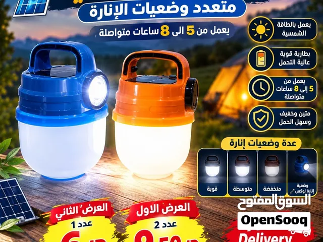 كشاف طاقة شمسية متعدد وضعيات الانارة
